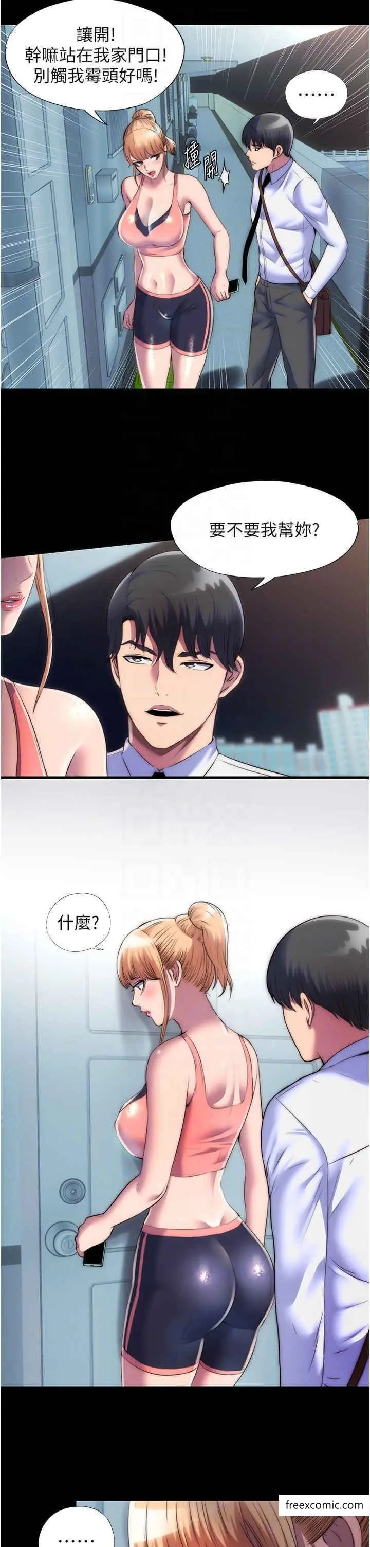 漫画《禁锢之欲》第18话第22张图