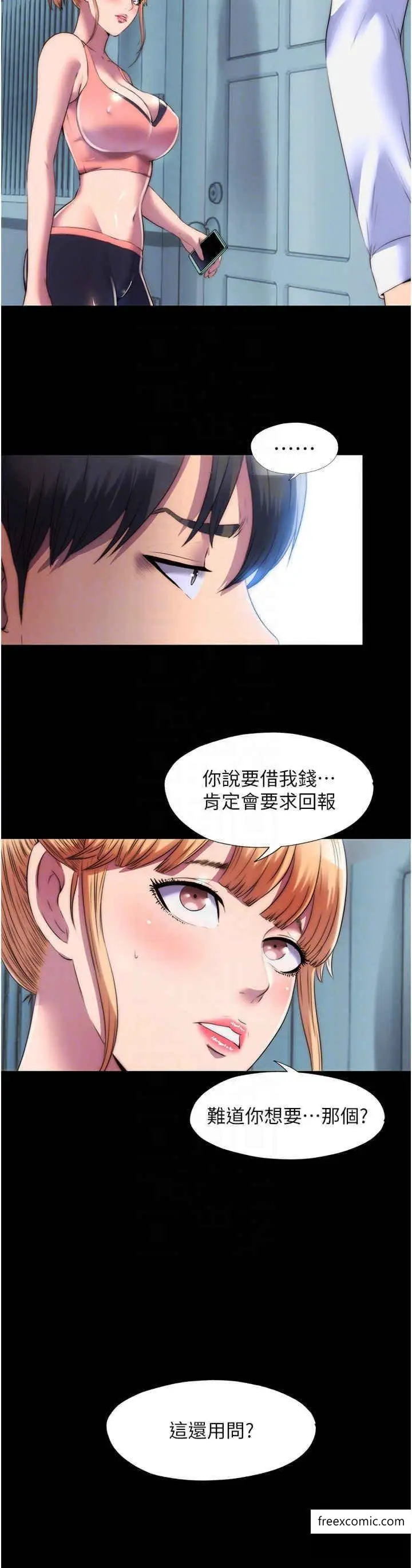 漫画《禁锢之欲》第18话第24张图
