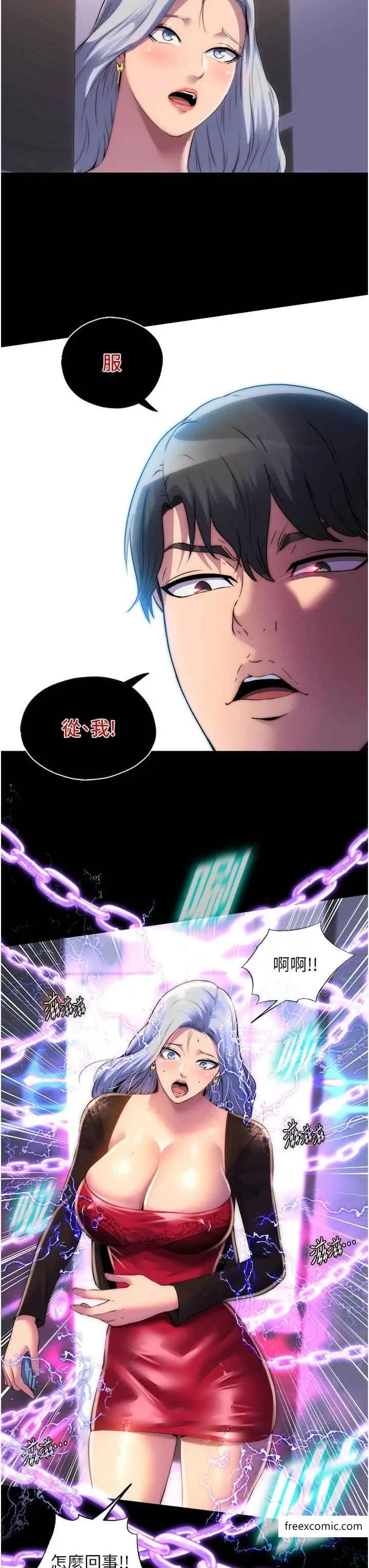 漫画《禁锢之欲》第18话第3张图