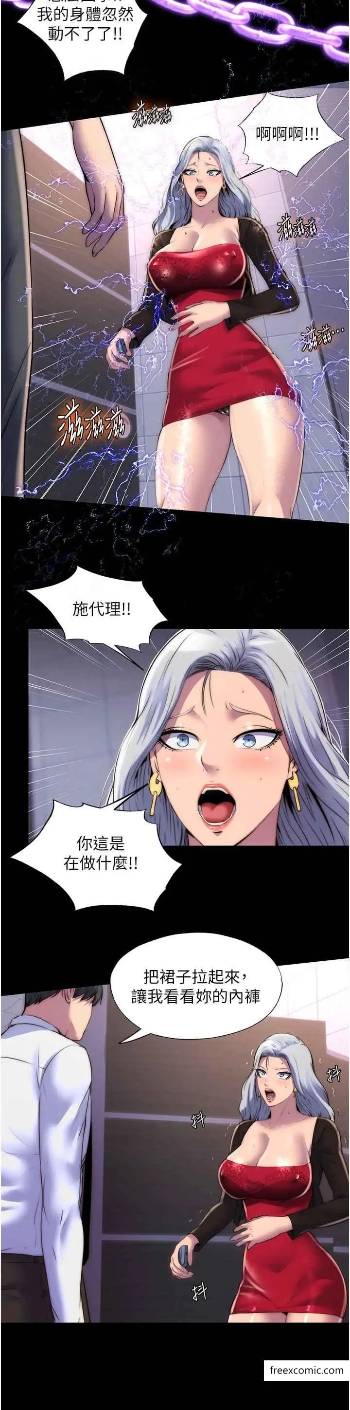 漫画《禁锢之欲》第18话第4张图