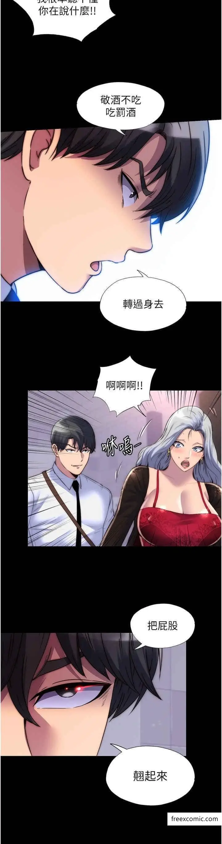 漫画《禁锢之欲》第18话第8张图