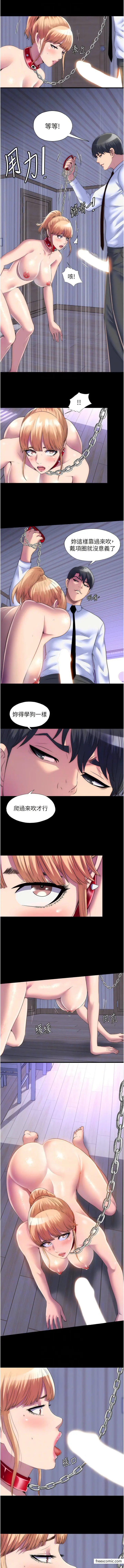 漫画《禁锢之欲》第19话第8张图