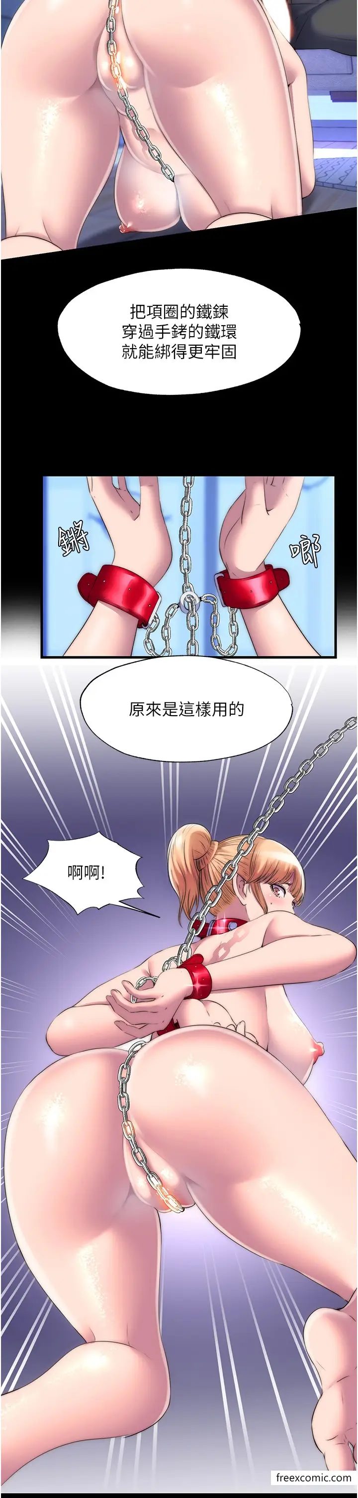 漫画《禁锢之欲》第20话第12张图