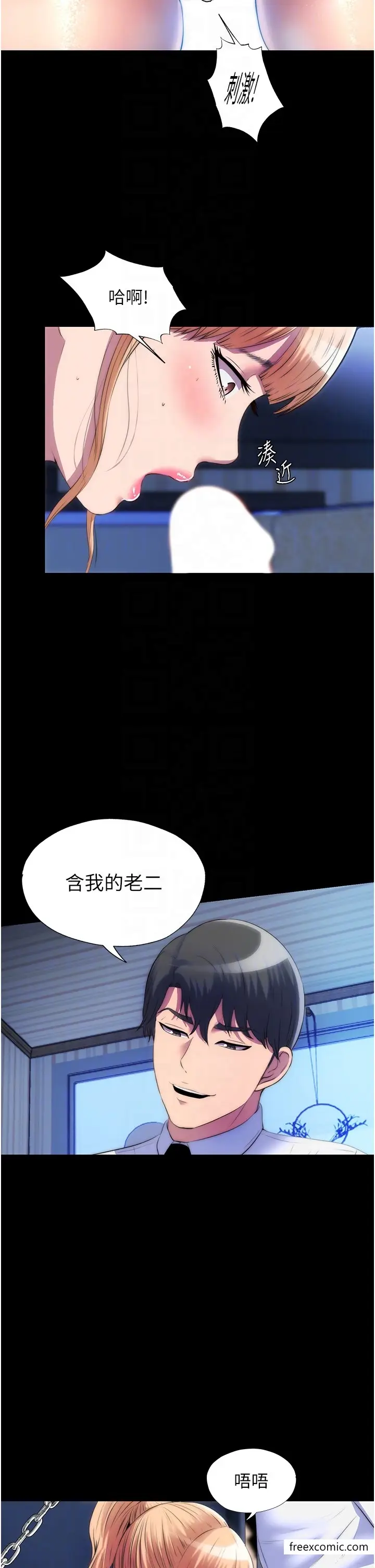 漫画《禁锢之欲》第20话第14张图