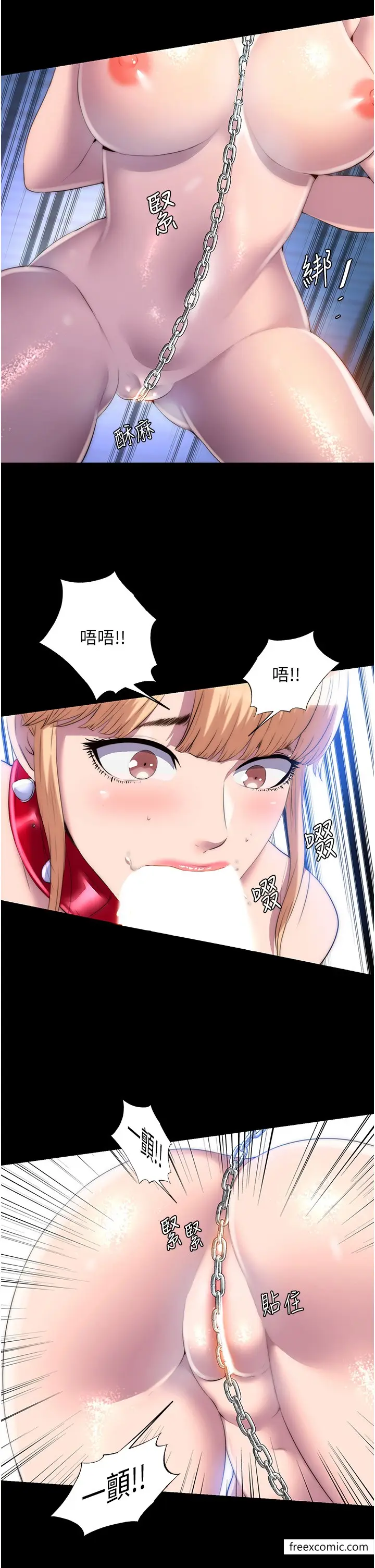 漫画《禁锢之欲》第20话第17张图