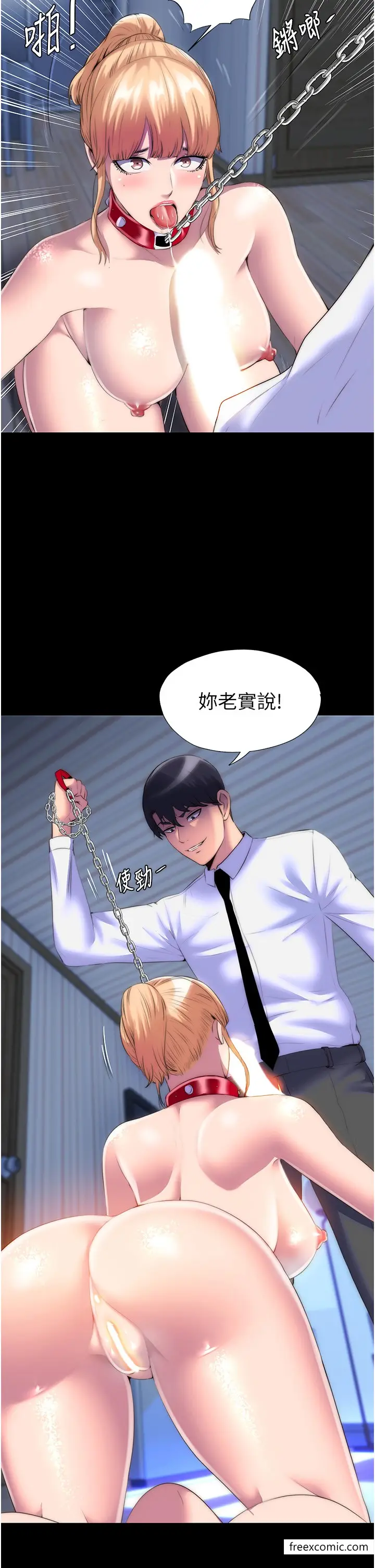 漫画《禁锢之欲》第20话第2张图