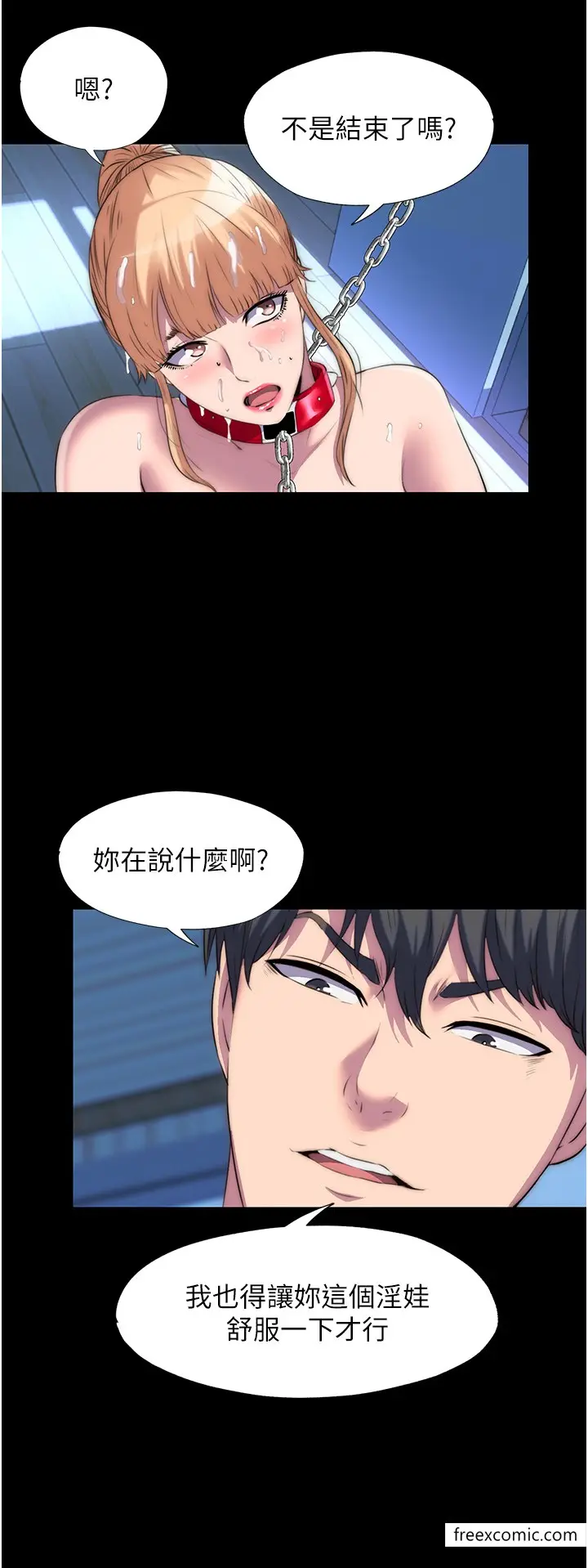 漫画《禁锢之欲》第20话第25张图