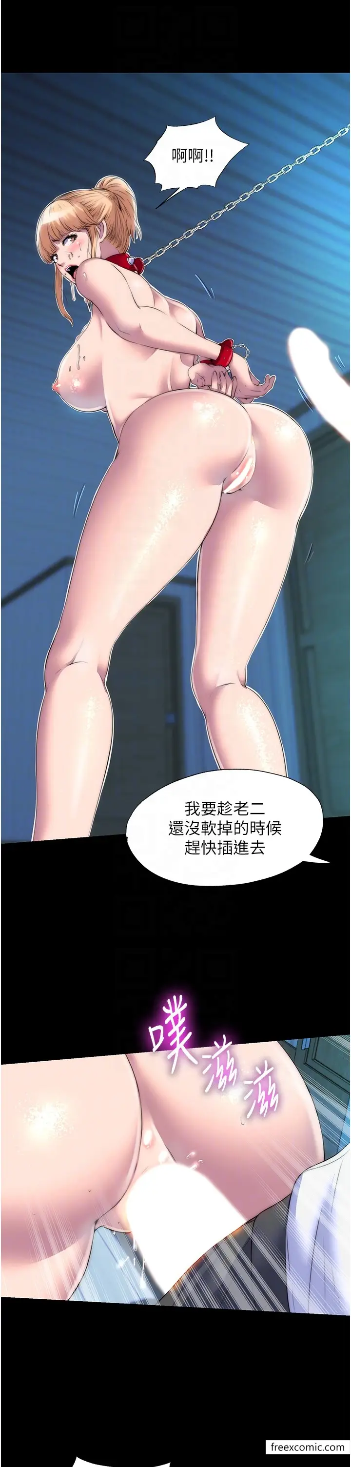 漫画《禁锢之欲》第20话第26张图