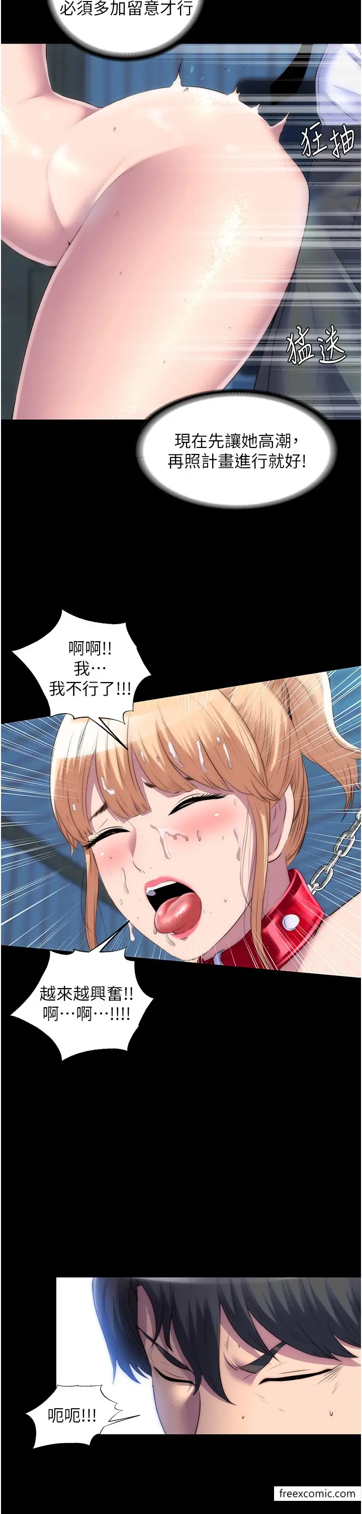 漫画《禁锢之欲》第20话第29张图