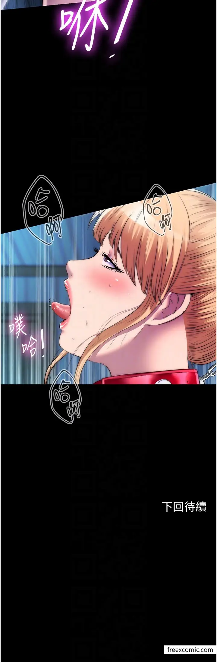 漫画《禁锢之欲》第20话第32张图