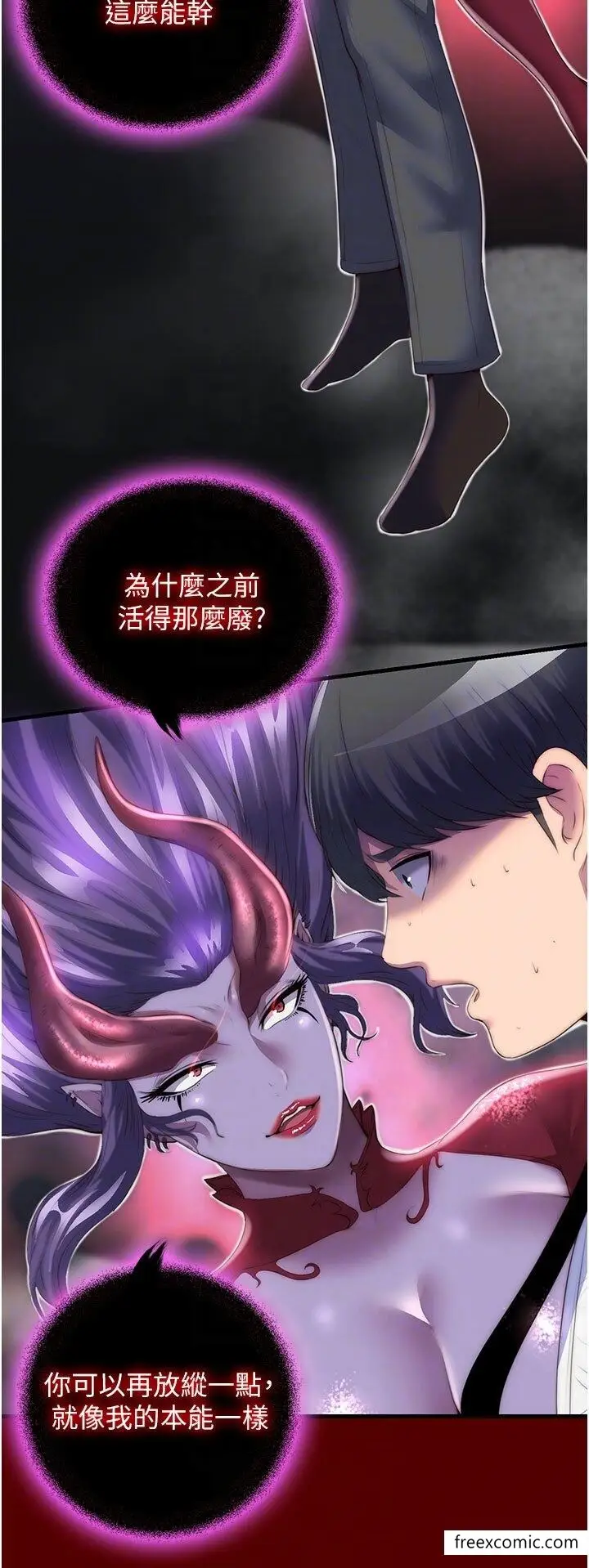 漫画《禁锢之欲》第21话第10张图