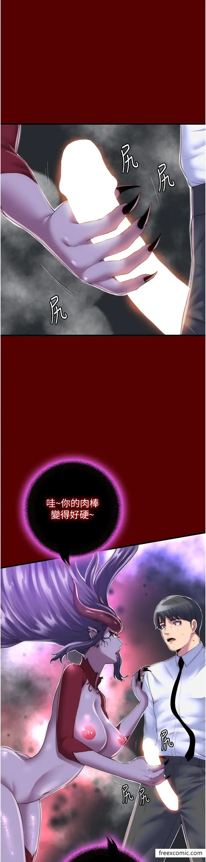 漫画《禁锢之欲》第21话第11张图
