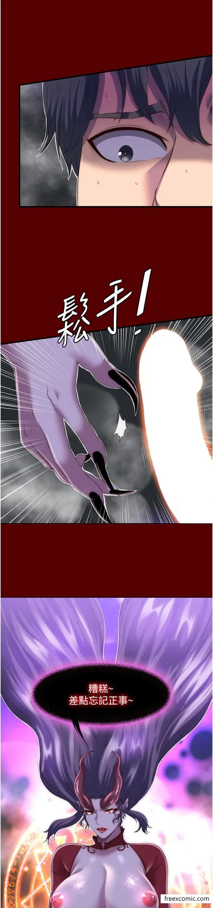 漫画《禁锢之欲》第21话第13张图