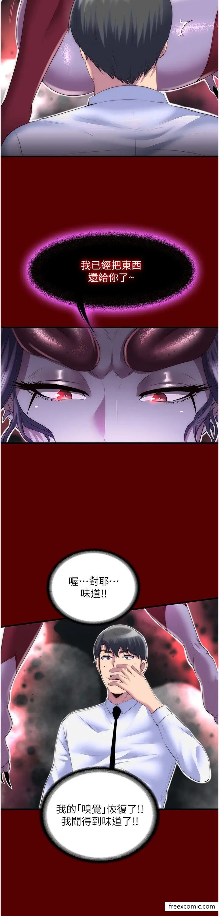 漫画《禁锢之欲》第21话第19张图