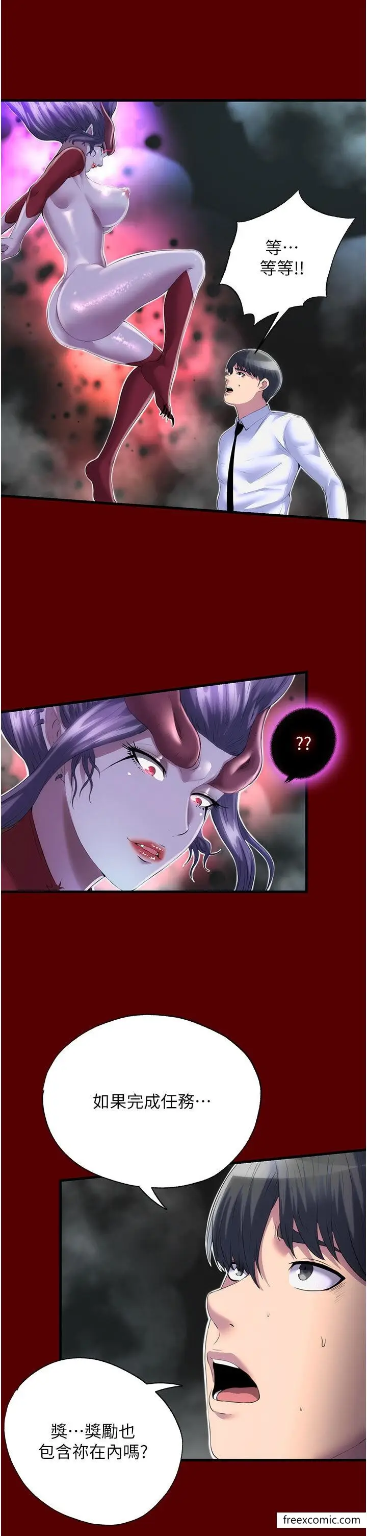 漫画《禁锢之欲》第21话第21张图