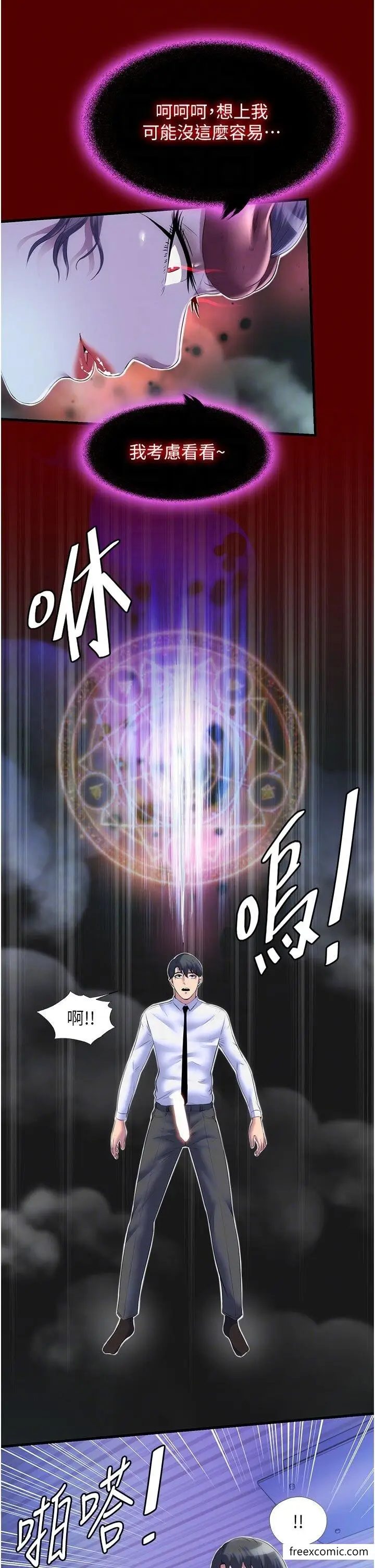漫画《禁锢之欲》第21话第22张图