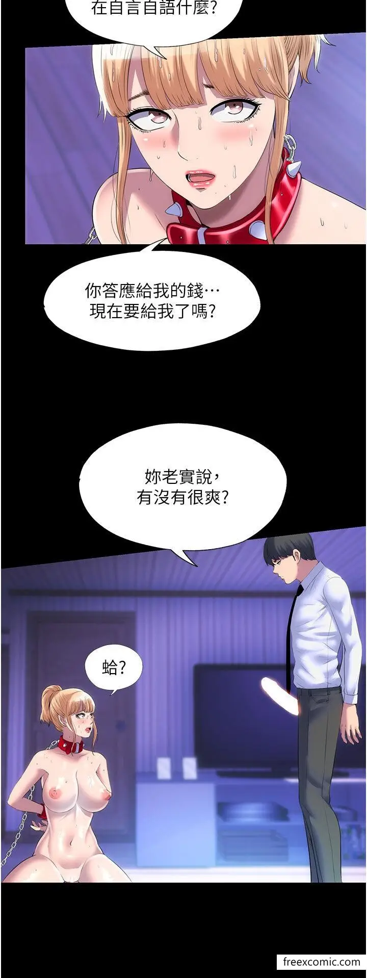 漫画《禁锢之欲》第21话第25张图