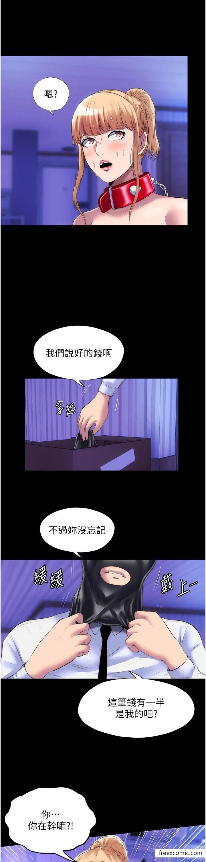 漫画《禁锢之欲》第21话第29张图