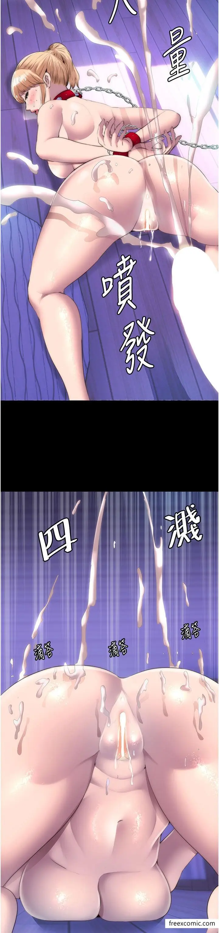 漫画《禁锢之欲》第21话第3张图