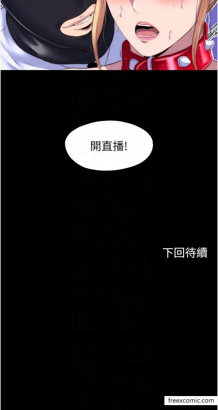 漫画《禁锢之欲》第21话第34张图