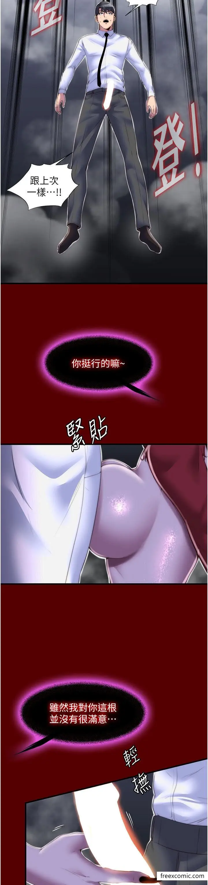 漫画《禁锢之欲》第21话第8张图