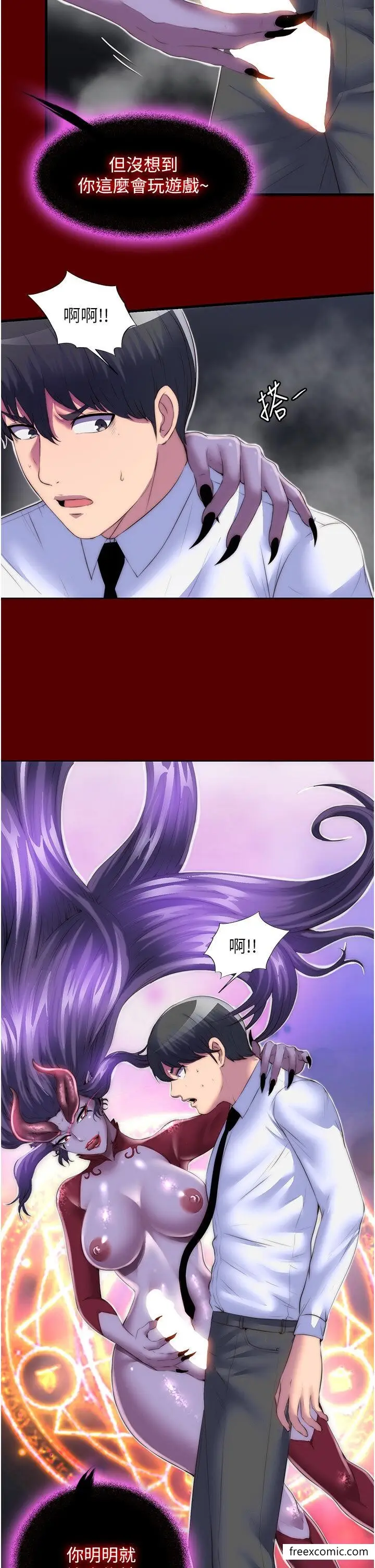 漫画《禁锢之欲》第21话第9张图