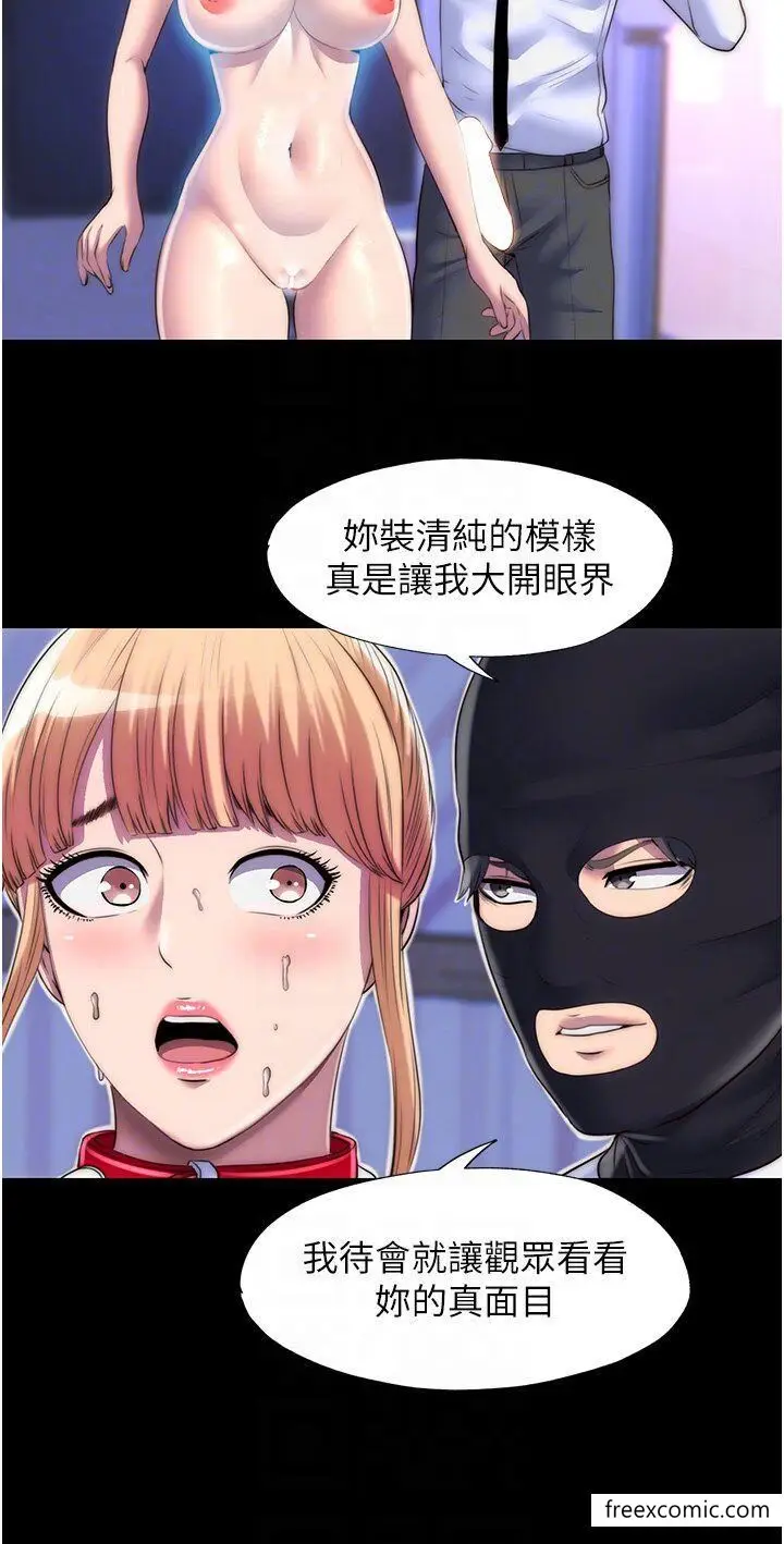 漫画《禁锢之欲》第22话第10张图