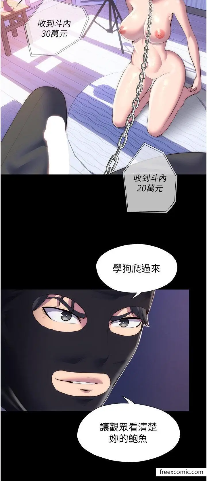 漫画《禁锢之欲》第22话第15张图