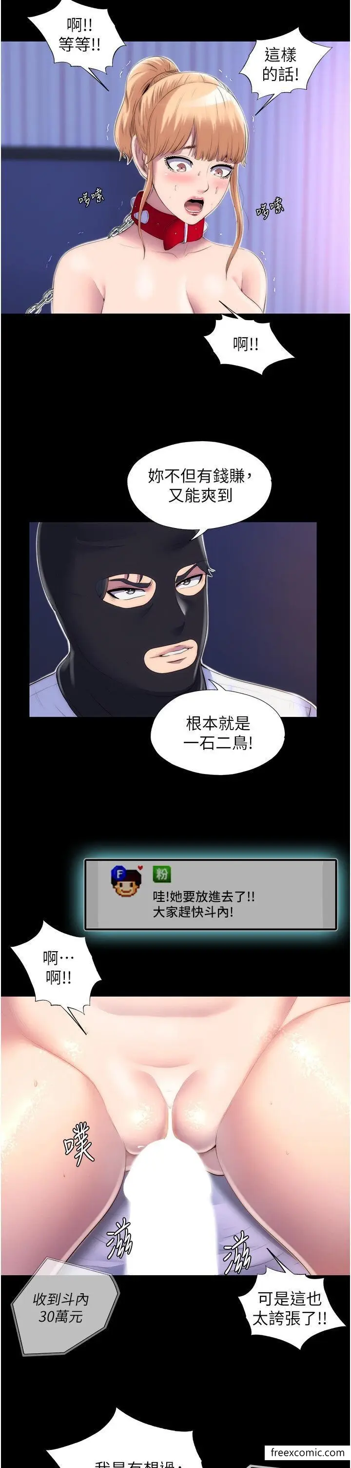 漫画《禁锢之欲》第22话第19张图