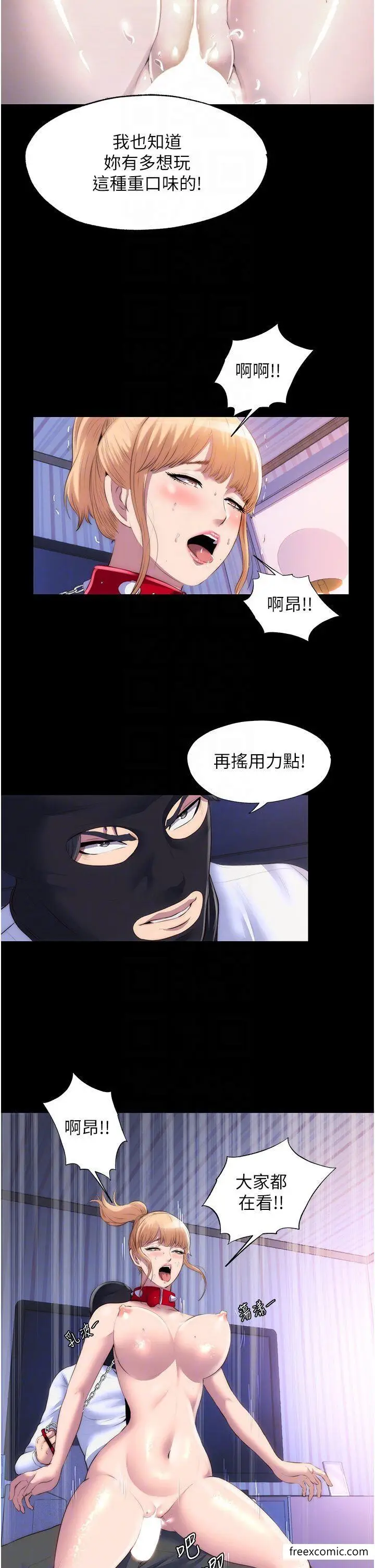 漫画《禁锢之欲》第22话第22张图