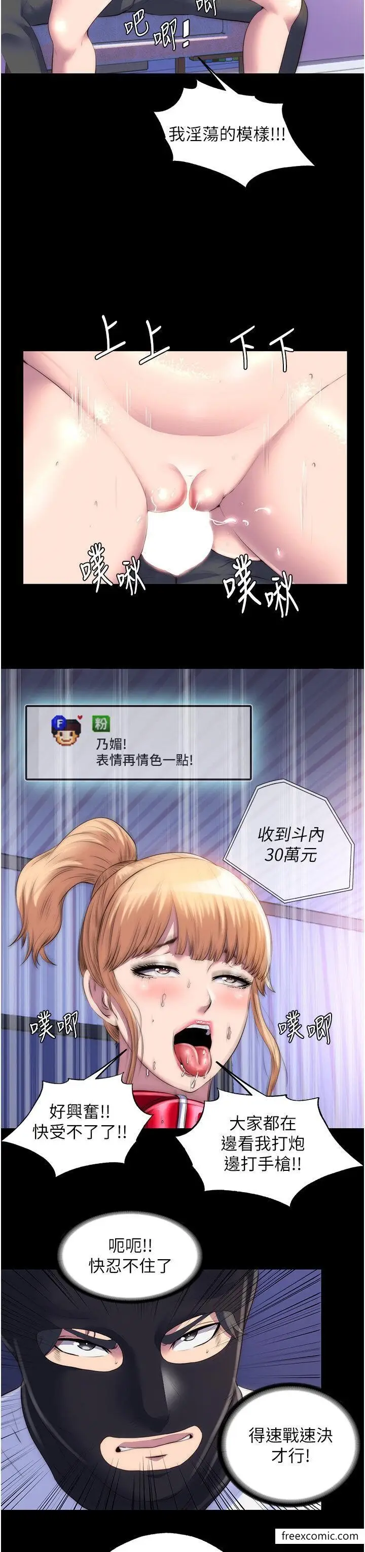 漫画《禁锢之欲》第22话第23张图