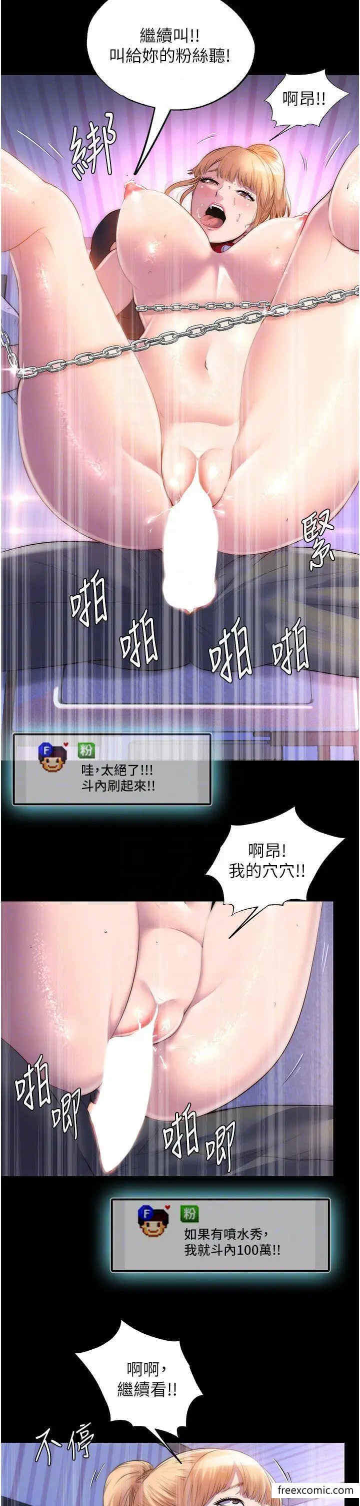 漫画《禁锢之欲》第22话第24张图
