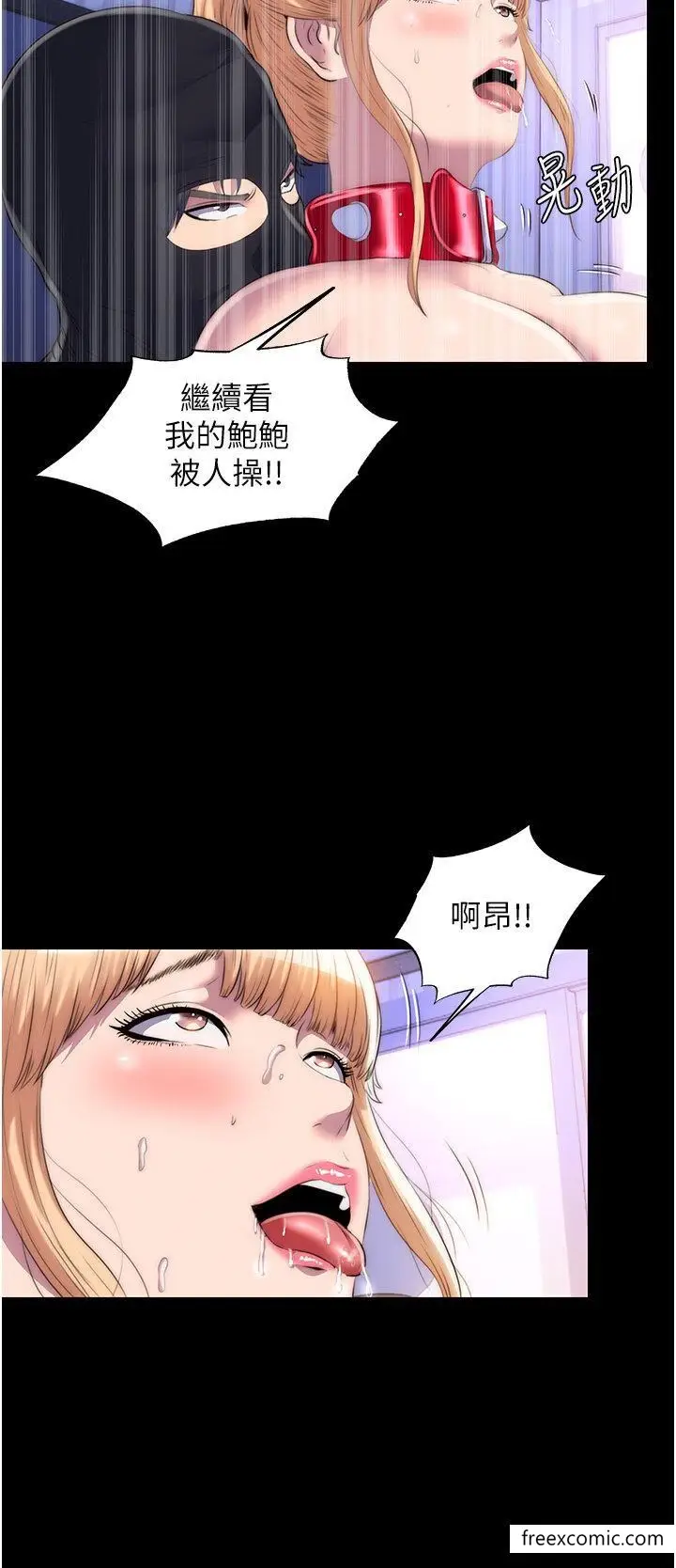 漫画《禁锢之欲》第22话第25张图