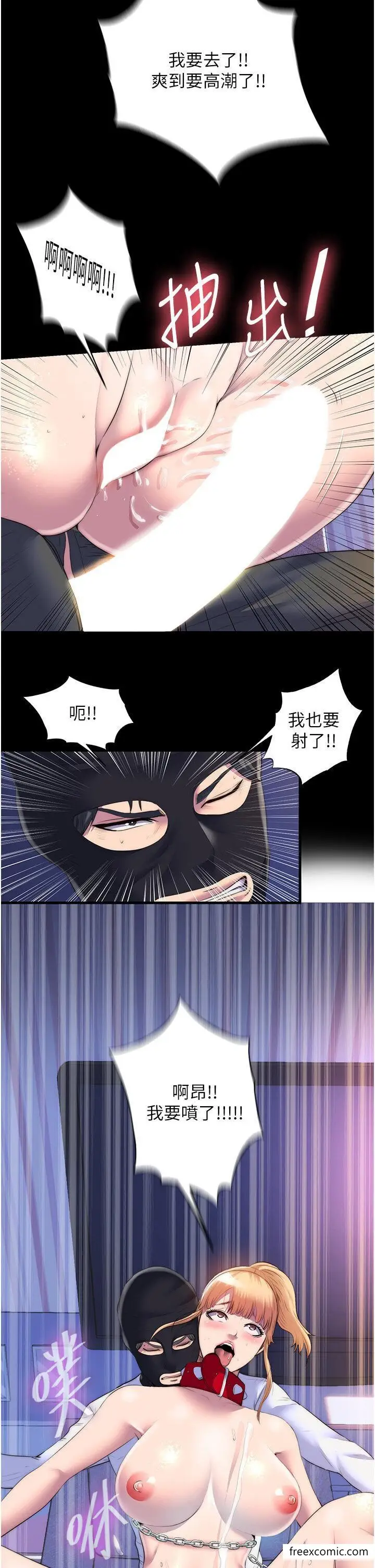 漫画《禁锢之欲》第22话第27张图