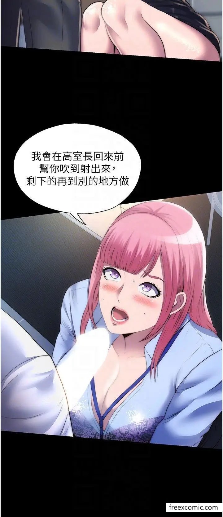 漫画《禁锢之欲》第24话第10张图