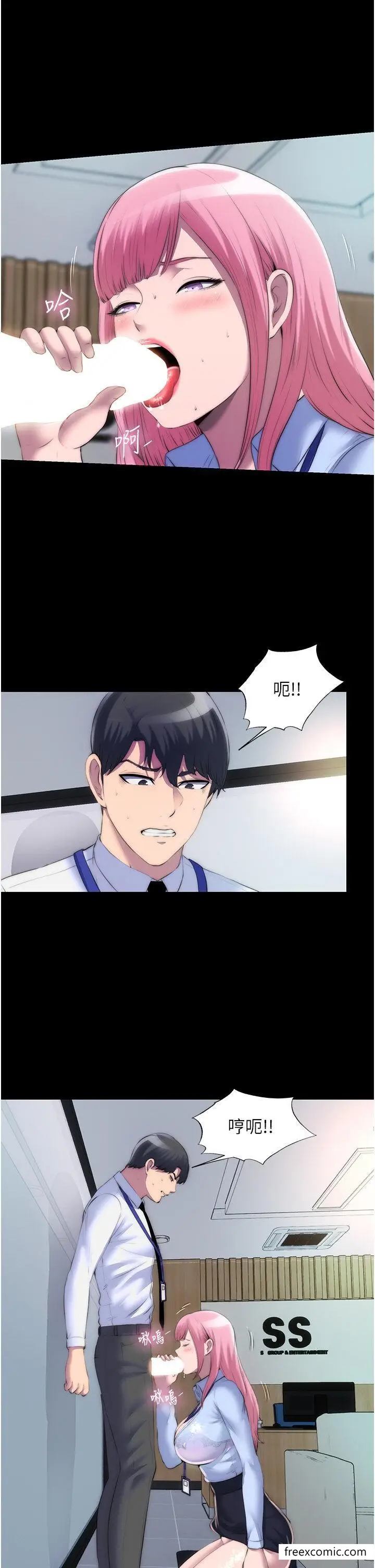 漫画《禁锢之欲》第24话第11张图