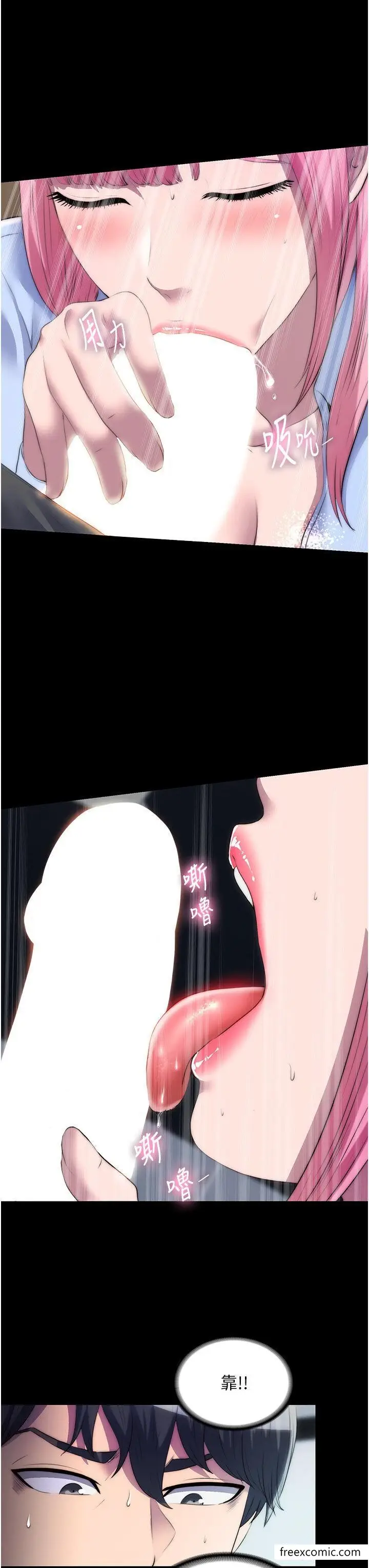 漫画《禁锢之欲》第24话第13张图