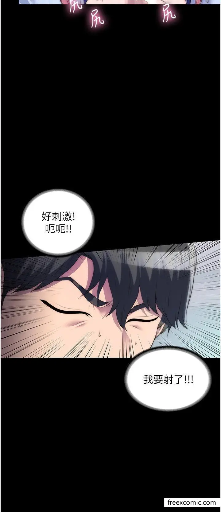 漫画《禁锢之欲》第24话第15张图