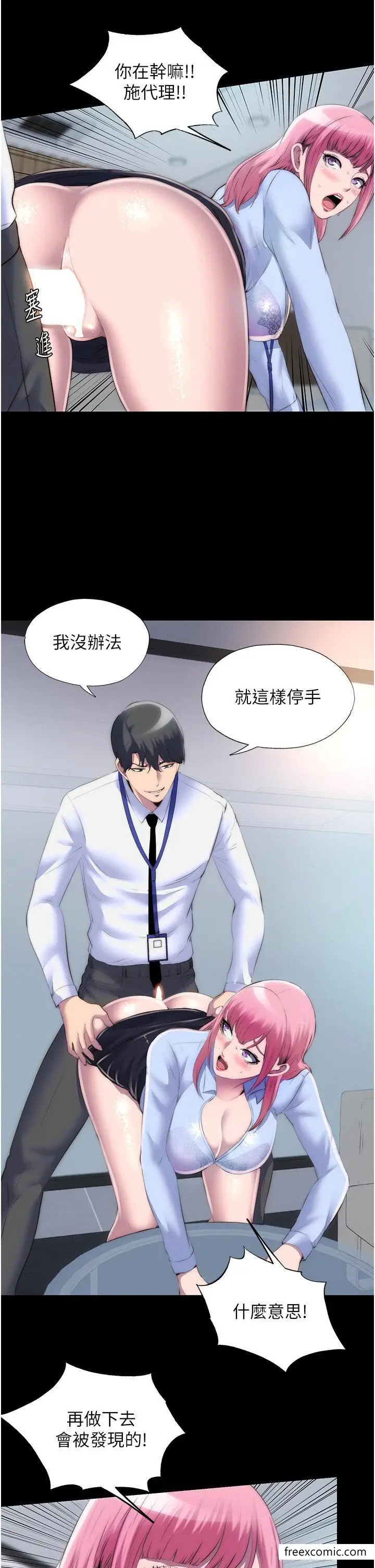 漫画《禁锢之欲》第24话第21张图