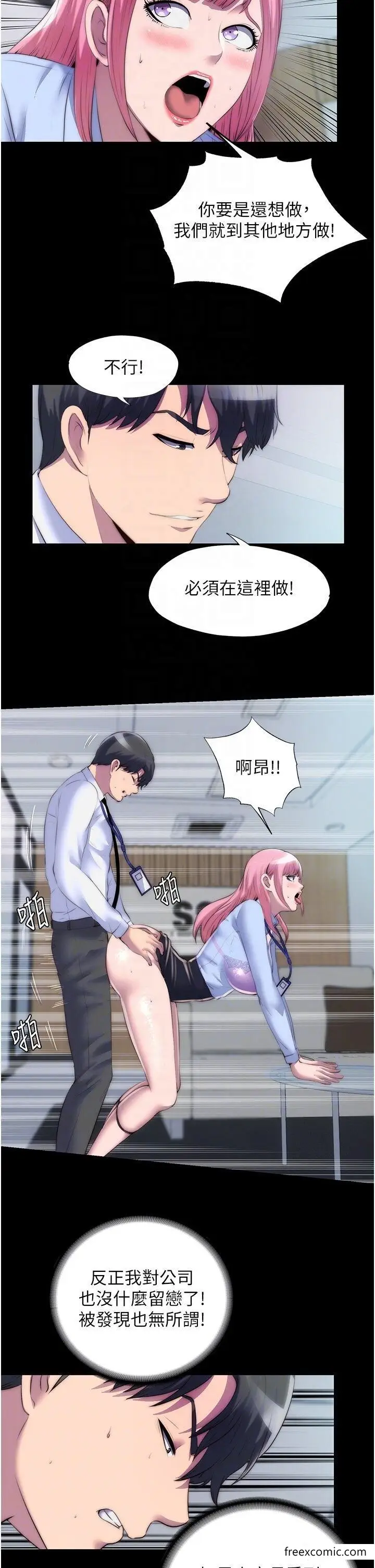 漫画《禁锢之欲》第24话第22张图