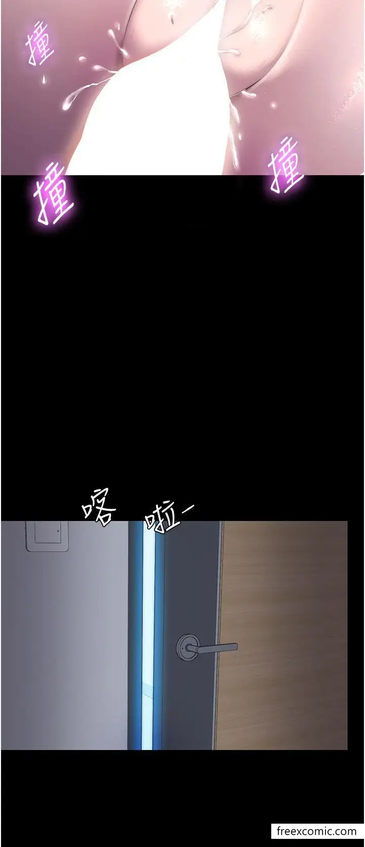 漫画《禁锢之欲》第24话第25张图