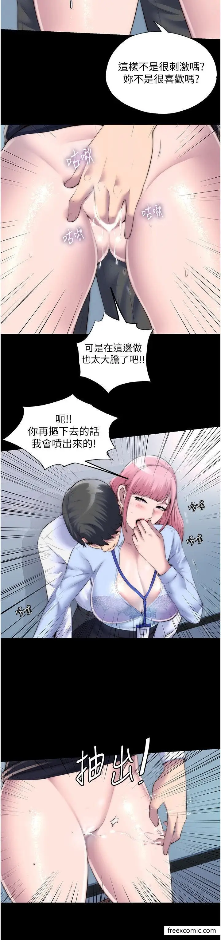漫画《禁锢之欲》第24话第3张图