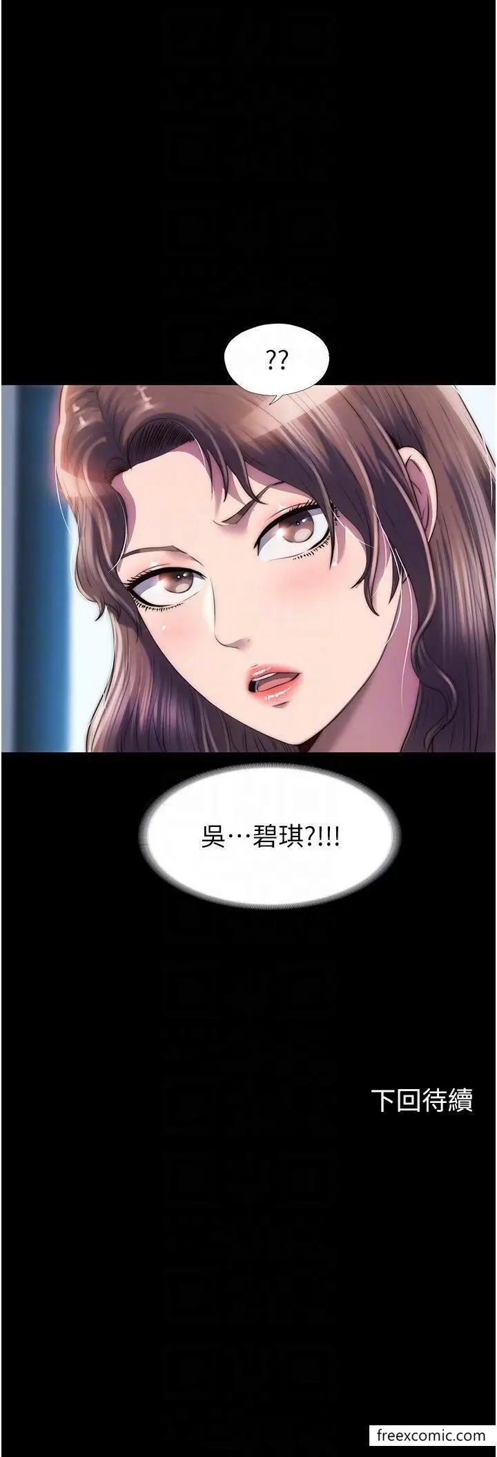 漫画《禁锢之欲》第24话第30张图