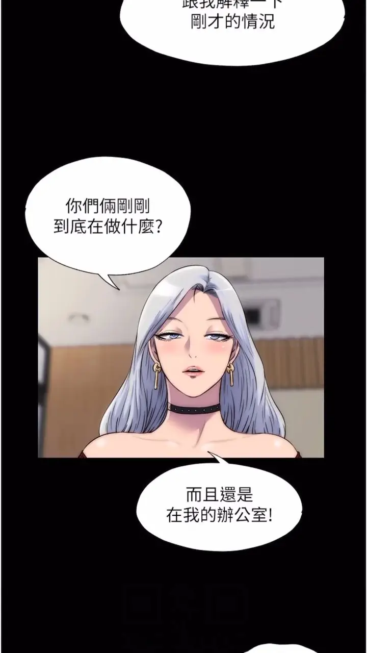 漫画《禁锢之欲》第25话第11张图