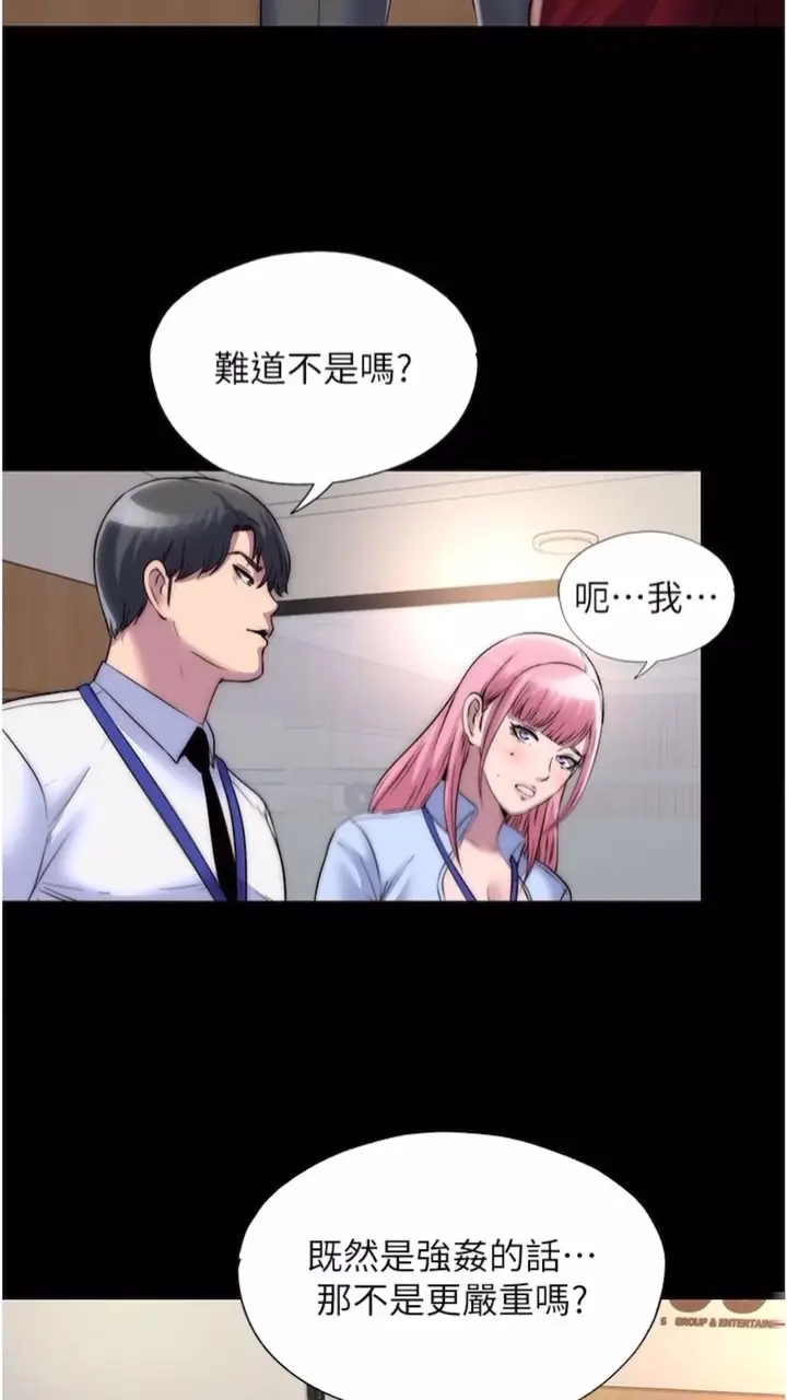 漫画《禁锢之欲》第25话第15张图