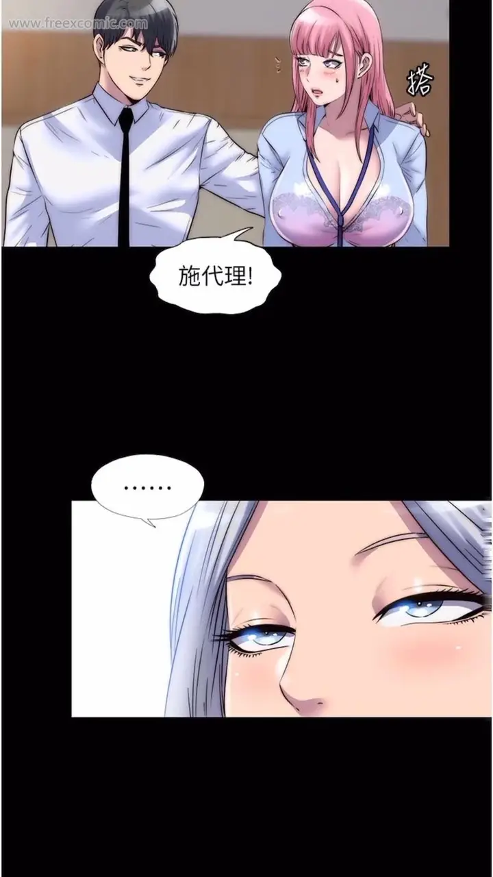漫画《禁锢之欲》第25话第17张图
