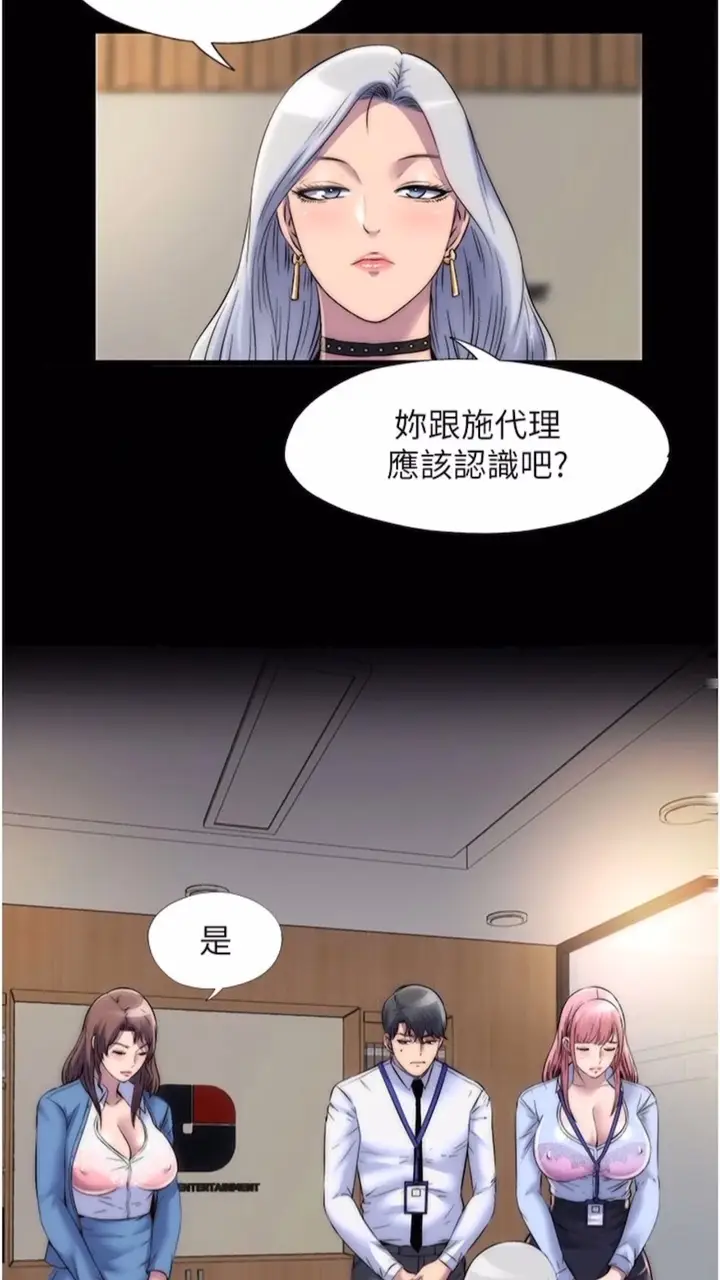 漫画《禁锢之欲》第25话第2张图