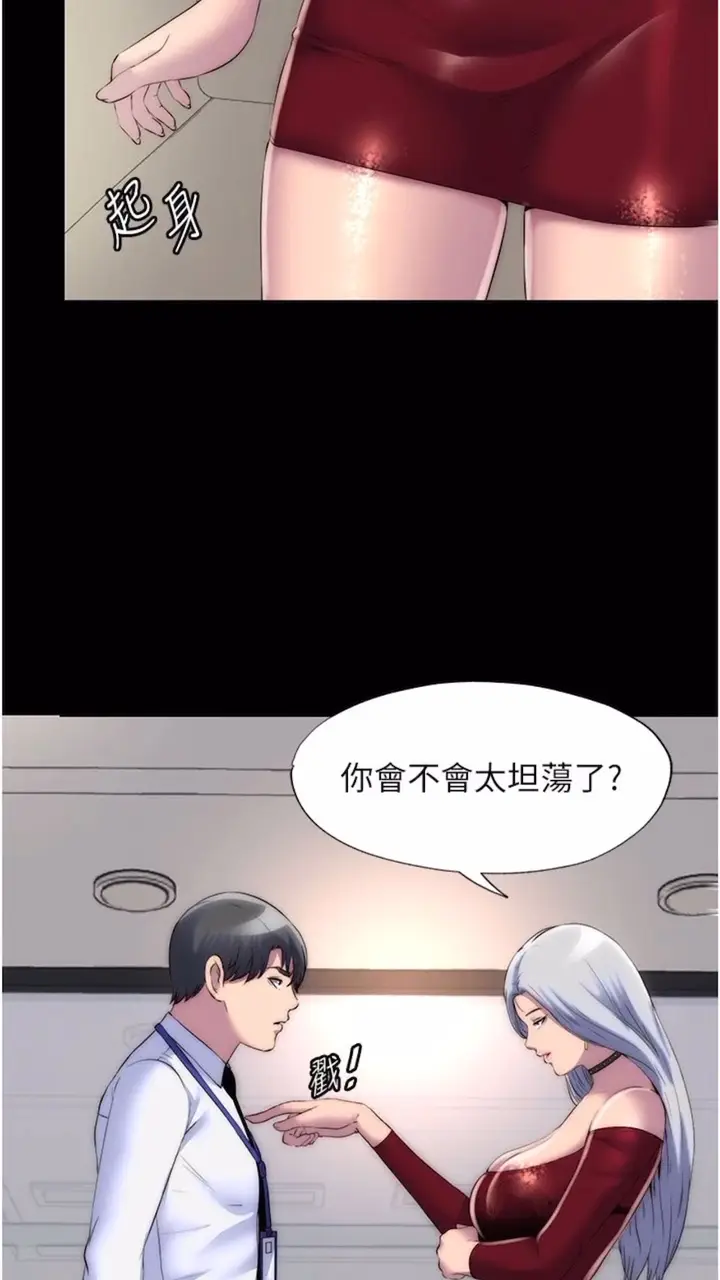 漫画《禁锢之欲》第25话第23张图