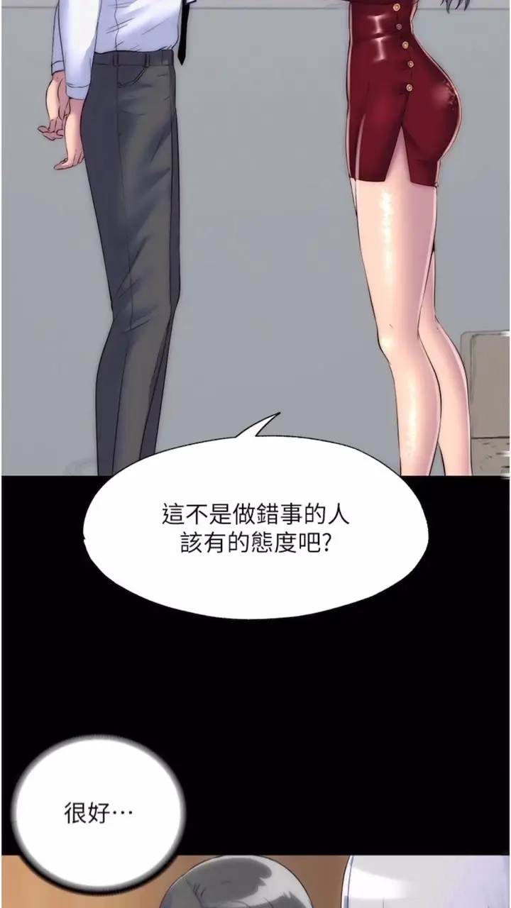漫画《禁锢之欲》第25话第24张图