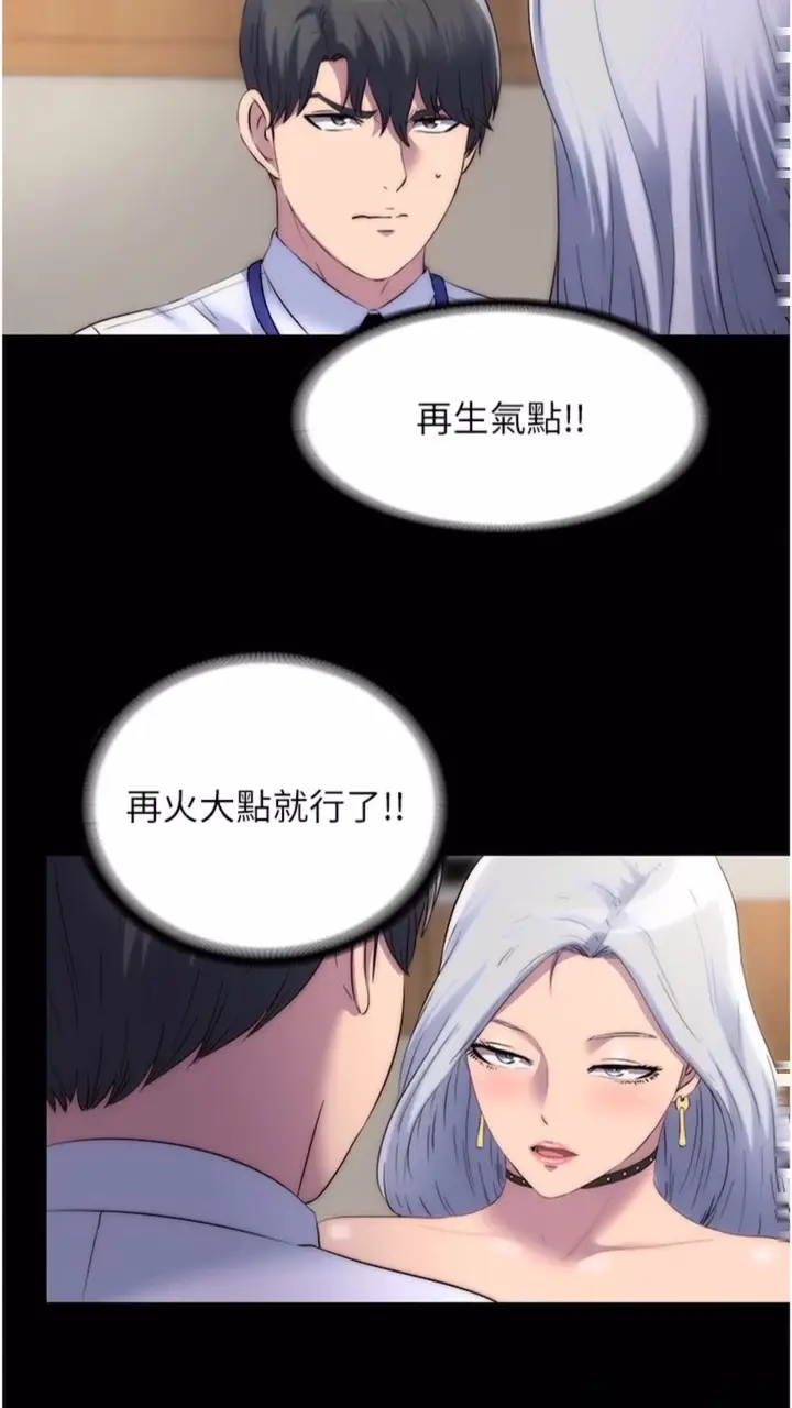 漫画《禁锢之欲》第25话第25张图
